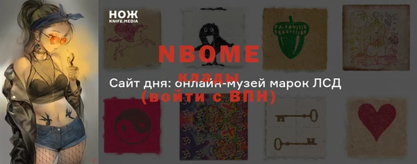 марки nbome Нефтегорск