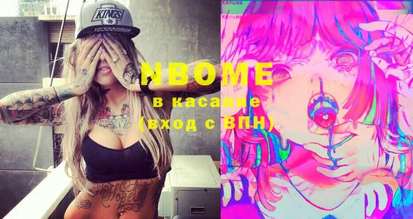 марки nbome Нефтегорск